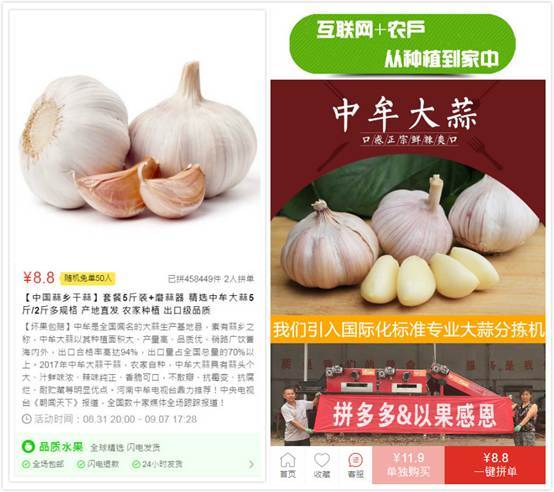 农民丰产又丰收 拼多多如何破解农产品滞销难题